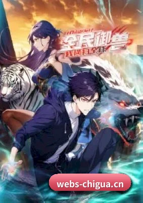 持续增长 - 吃瓜导航进一步拓展内容方向，新增音乐、时尚、红毯与影视评论等特色栏目。